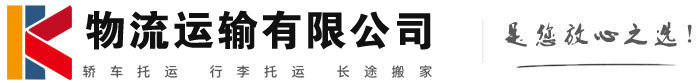 乳源物流有限公司